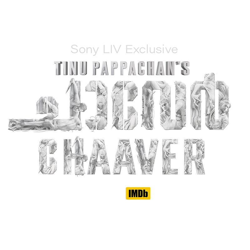 Chaaver (Malayalam) logo
