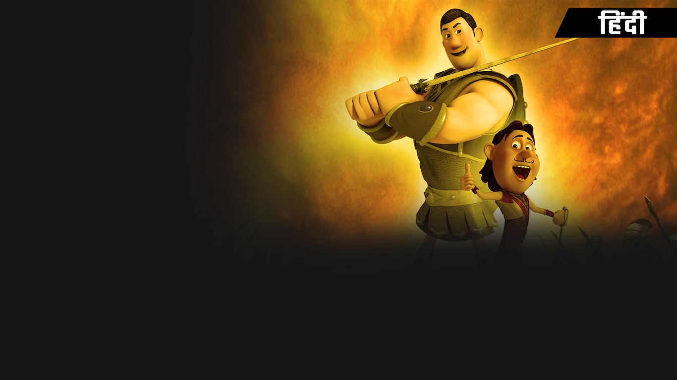 Guru Aur Bhole The Gladiators