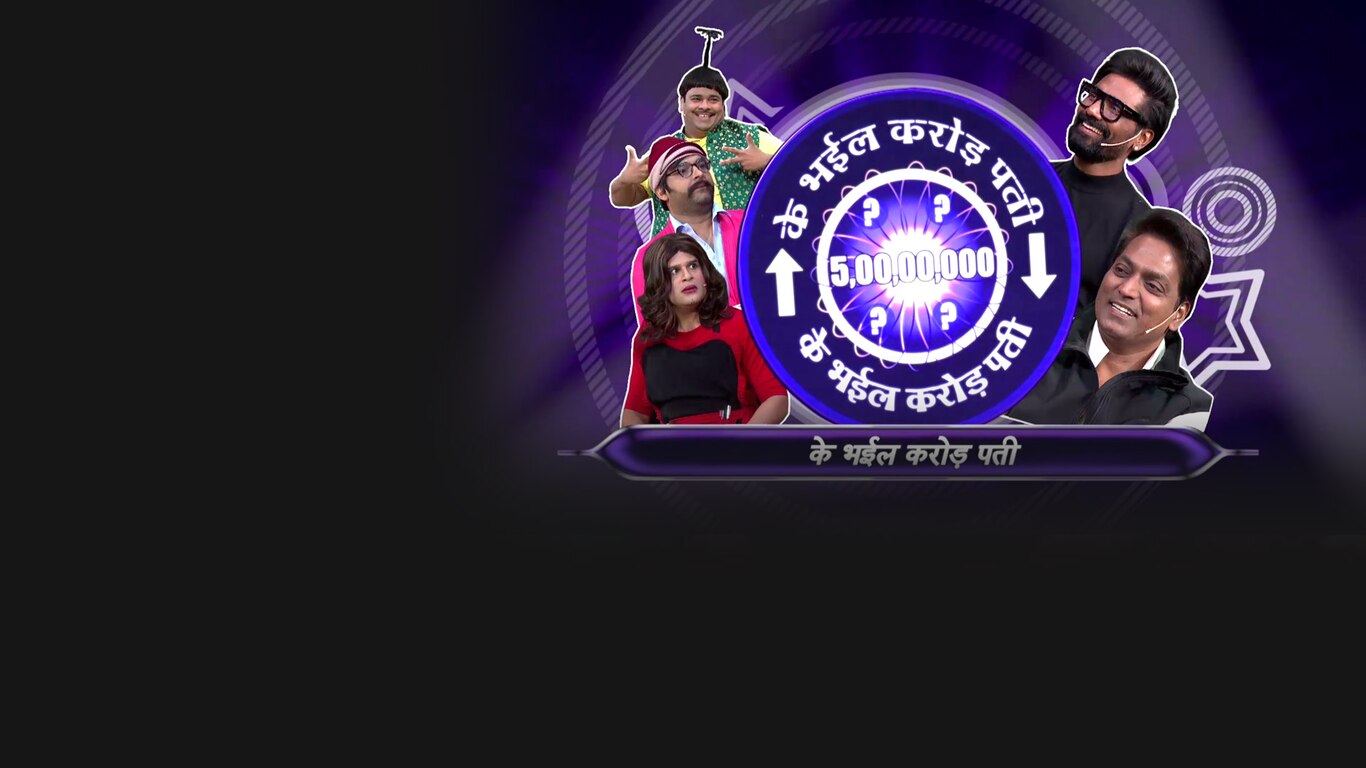 The Kapil Sharma Show