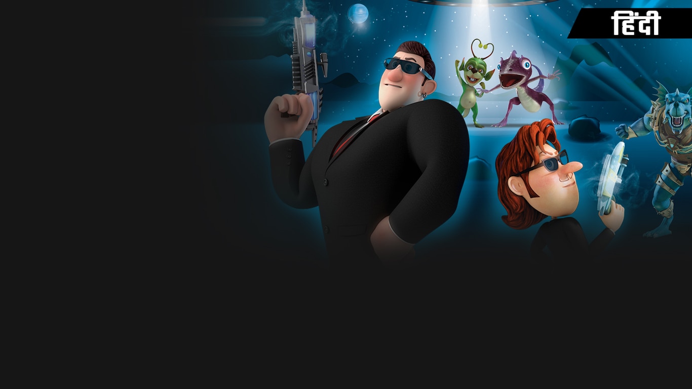 Guru Aur Bhole As The Alien Busters