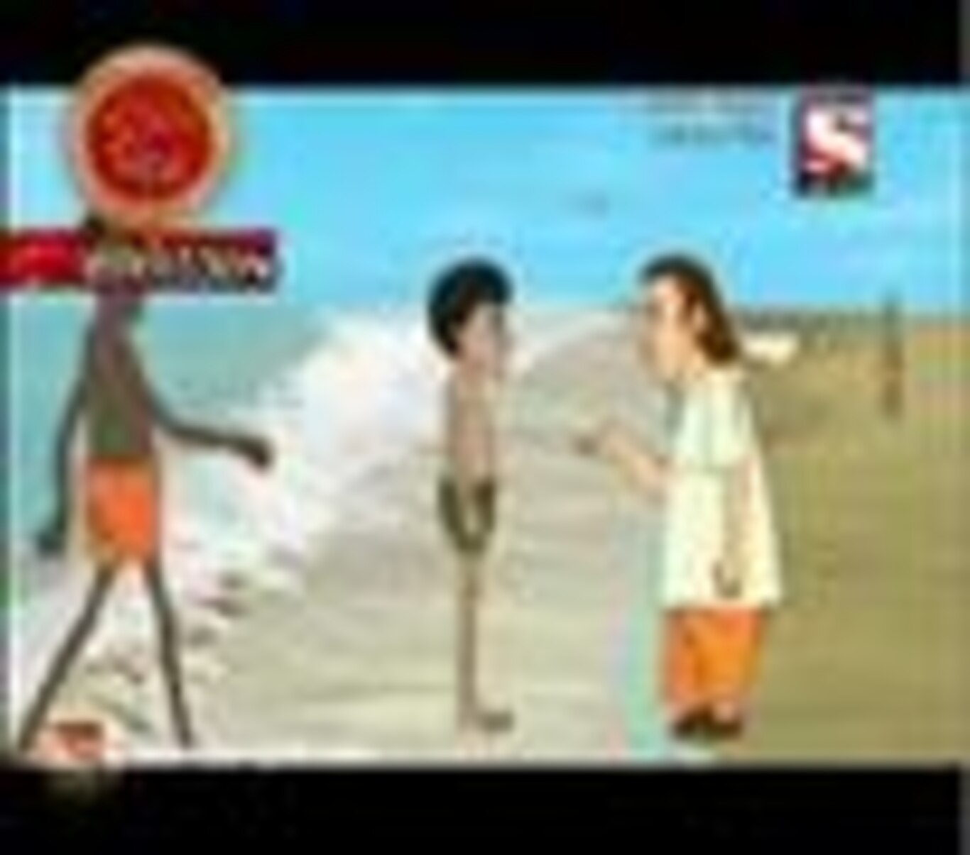 Somudre Songhat