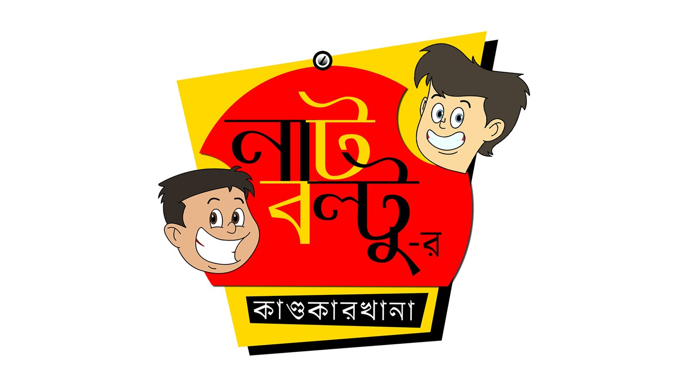 Natun Bachhore Natun Bhabna