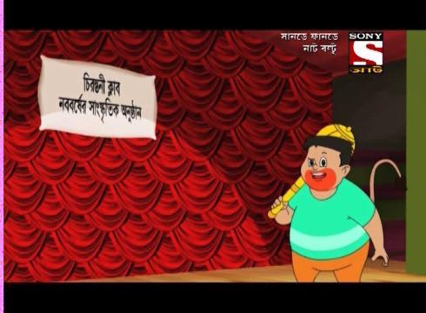 Nababorshor Jalsha
