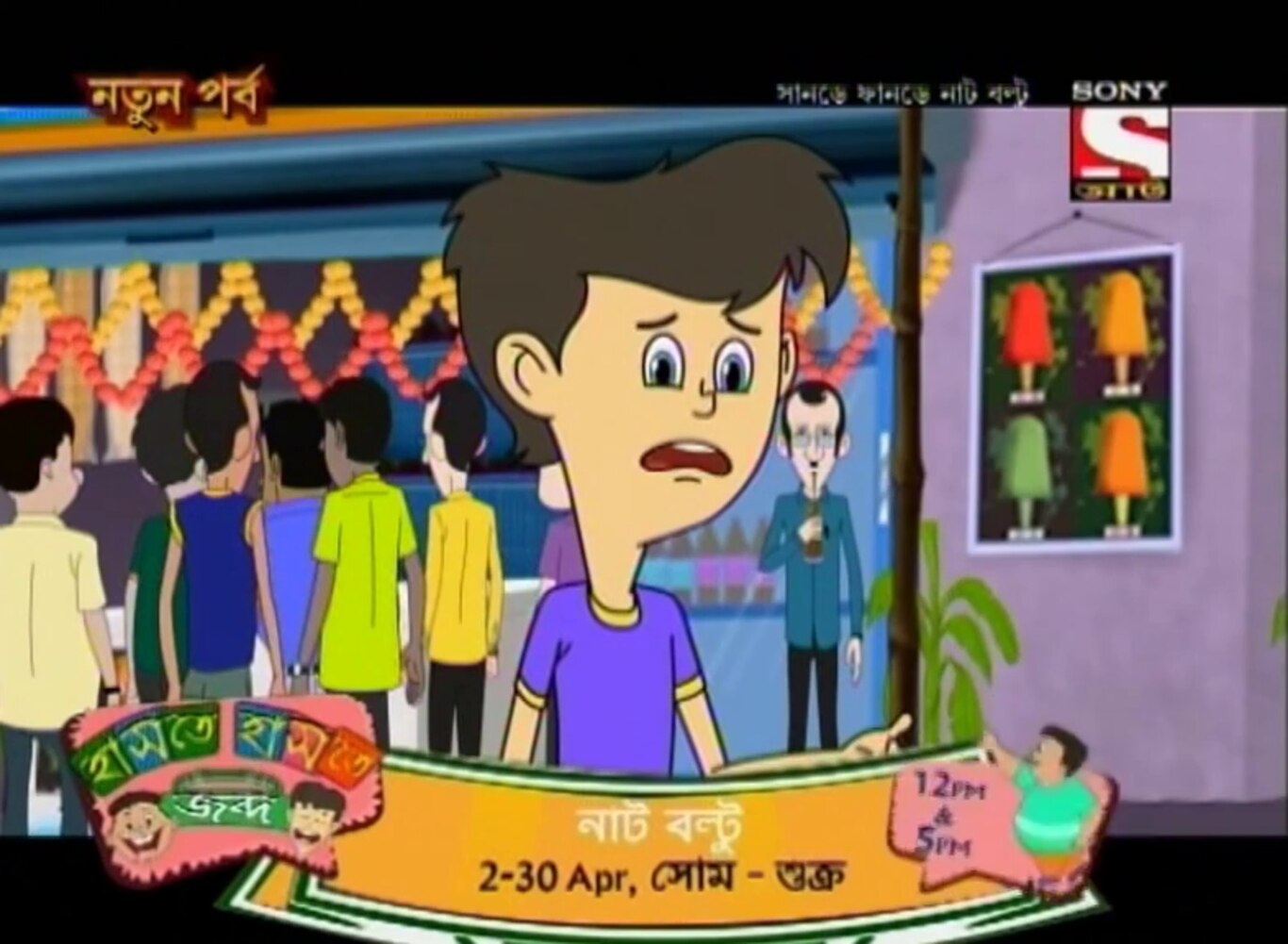 Nababarsher Khoya Daoya