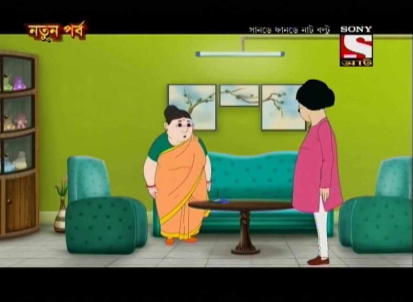 Utpate Mama Chitpat