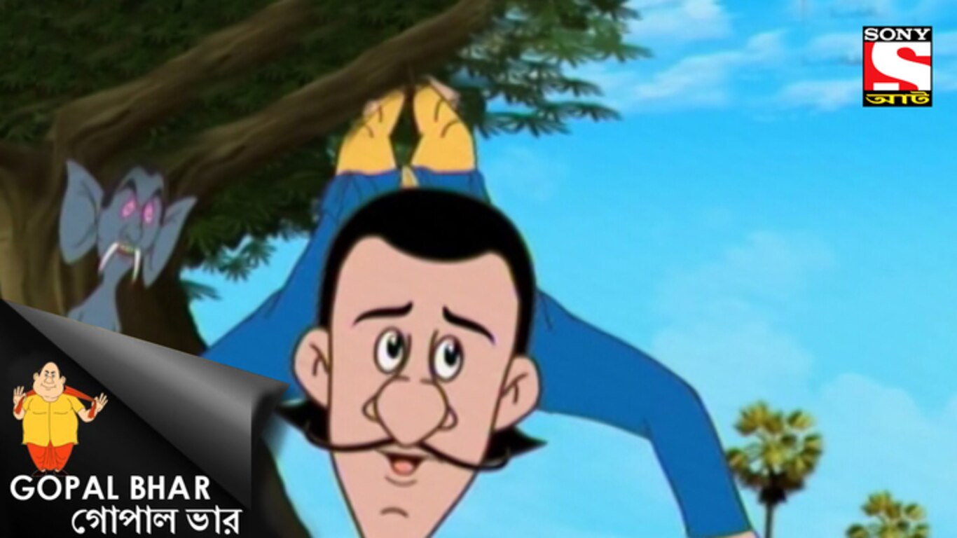 Bhuter Jam Gopal