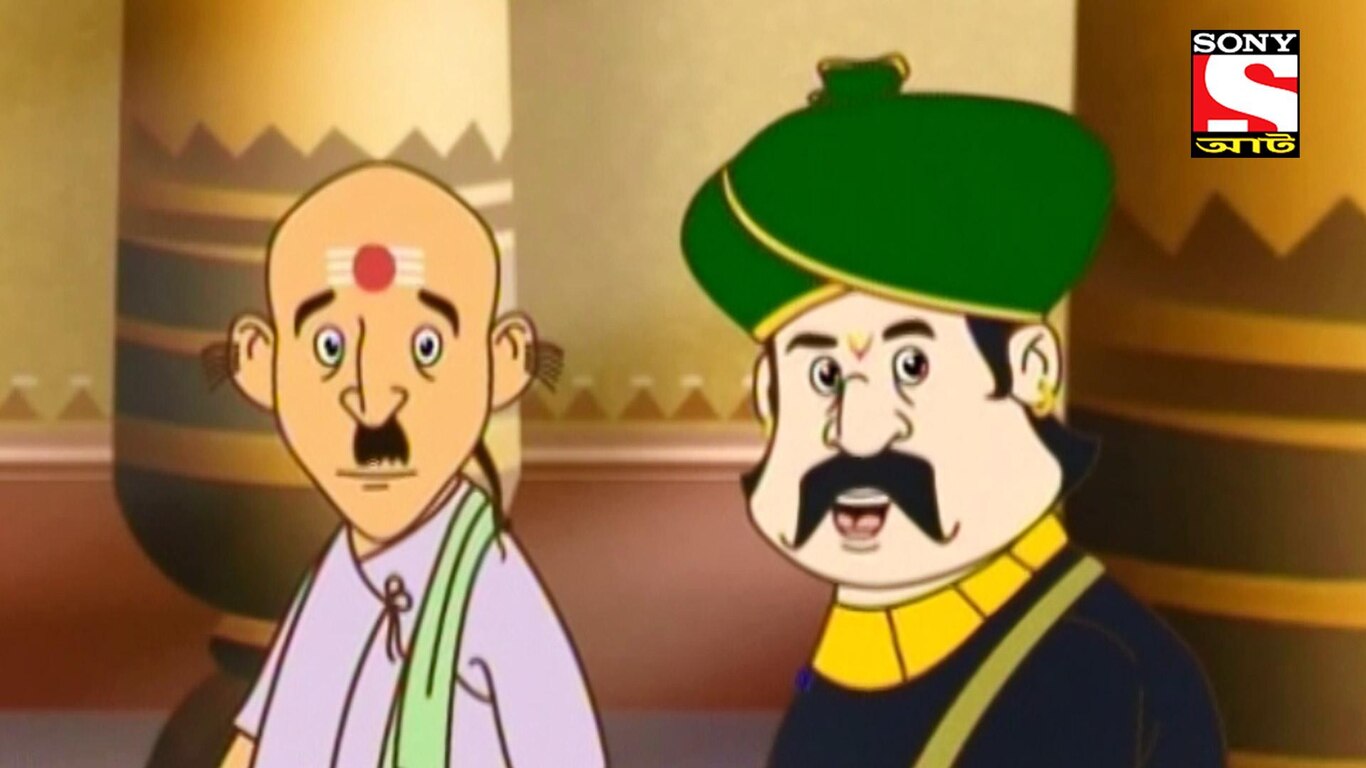 Maharajar Bhoy