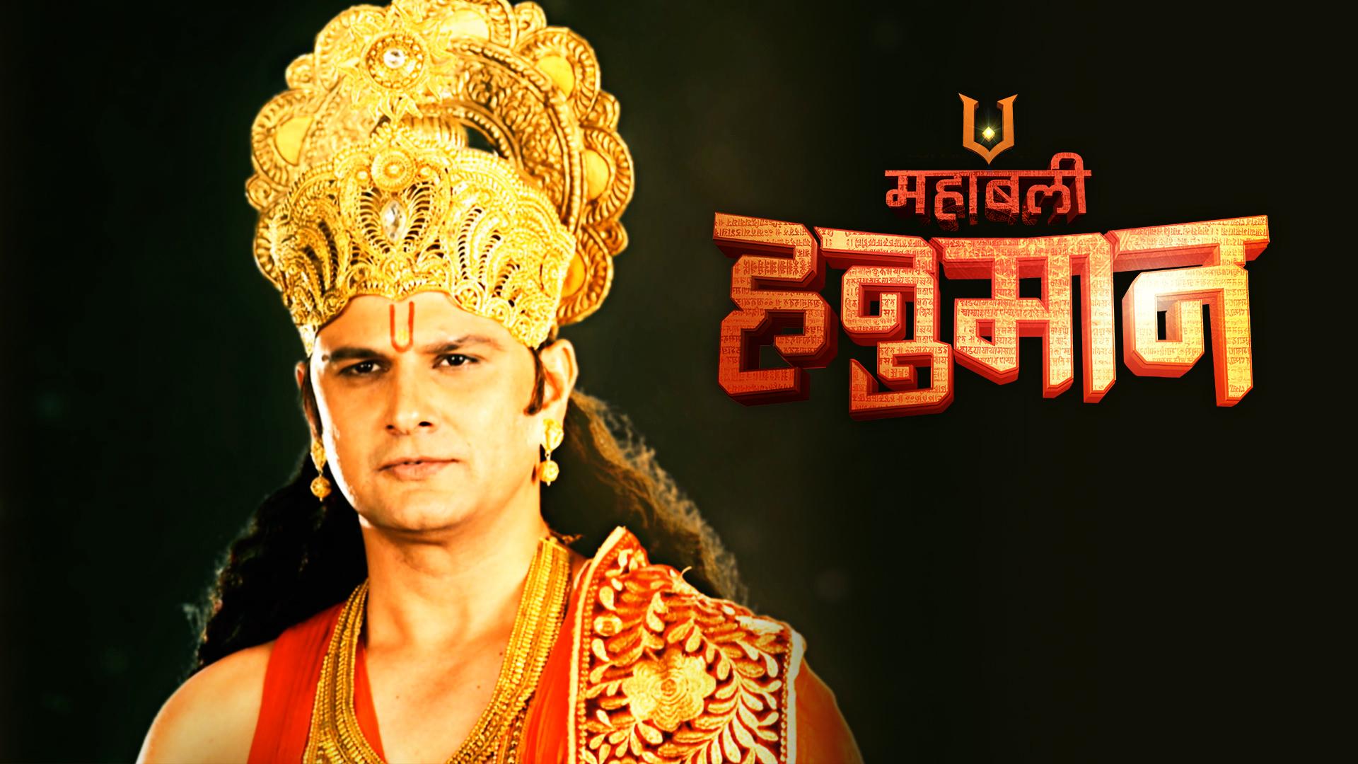 Watch Mahabali Hanuman Episode No. 54 TV Series Online Kathor Paath Sony LIV