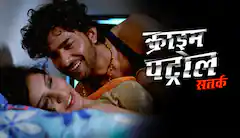 157. The Bhilai Serial Killings