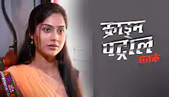 163. Woman Set On Fire