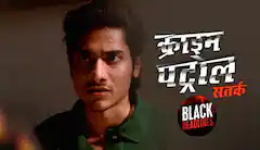 168. Triple Homicide