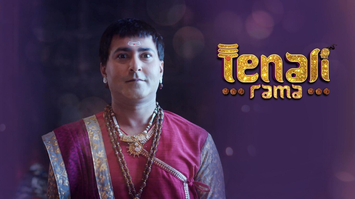 Will Rama And Swami Be Disgraced?