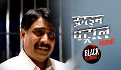 171. Who Killed Ratna’s Family?