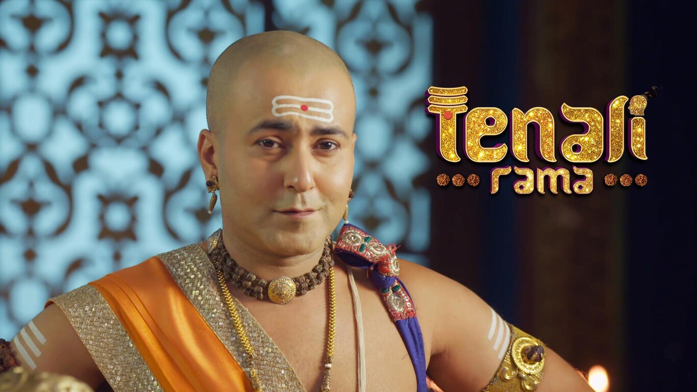 Will Rama Fly?