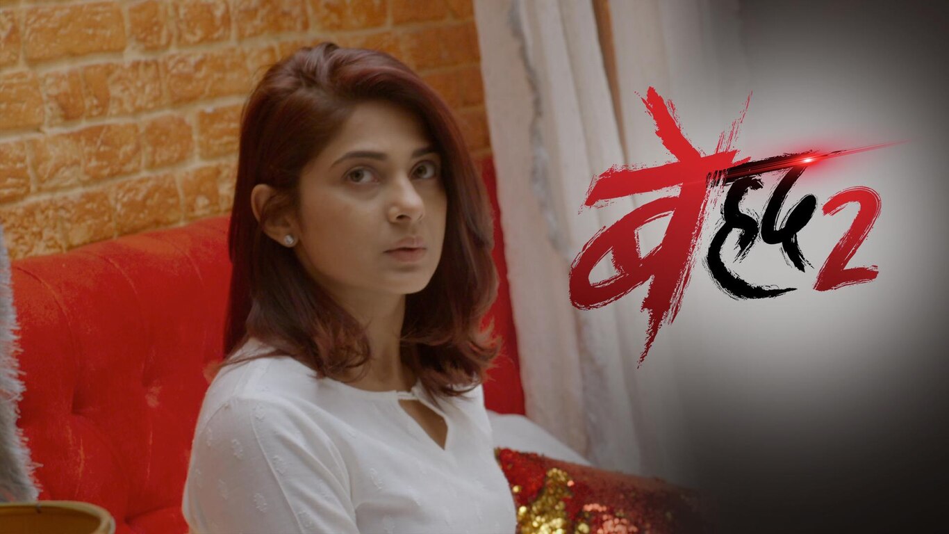 Vikram Attempts To Be Intimate With Maya
