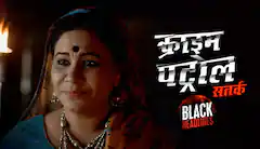 180. Murder Of A Blackmailer