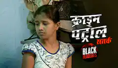 183. A Foreigner’s Burnt Corpse