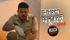 186. Crime Against An Infant