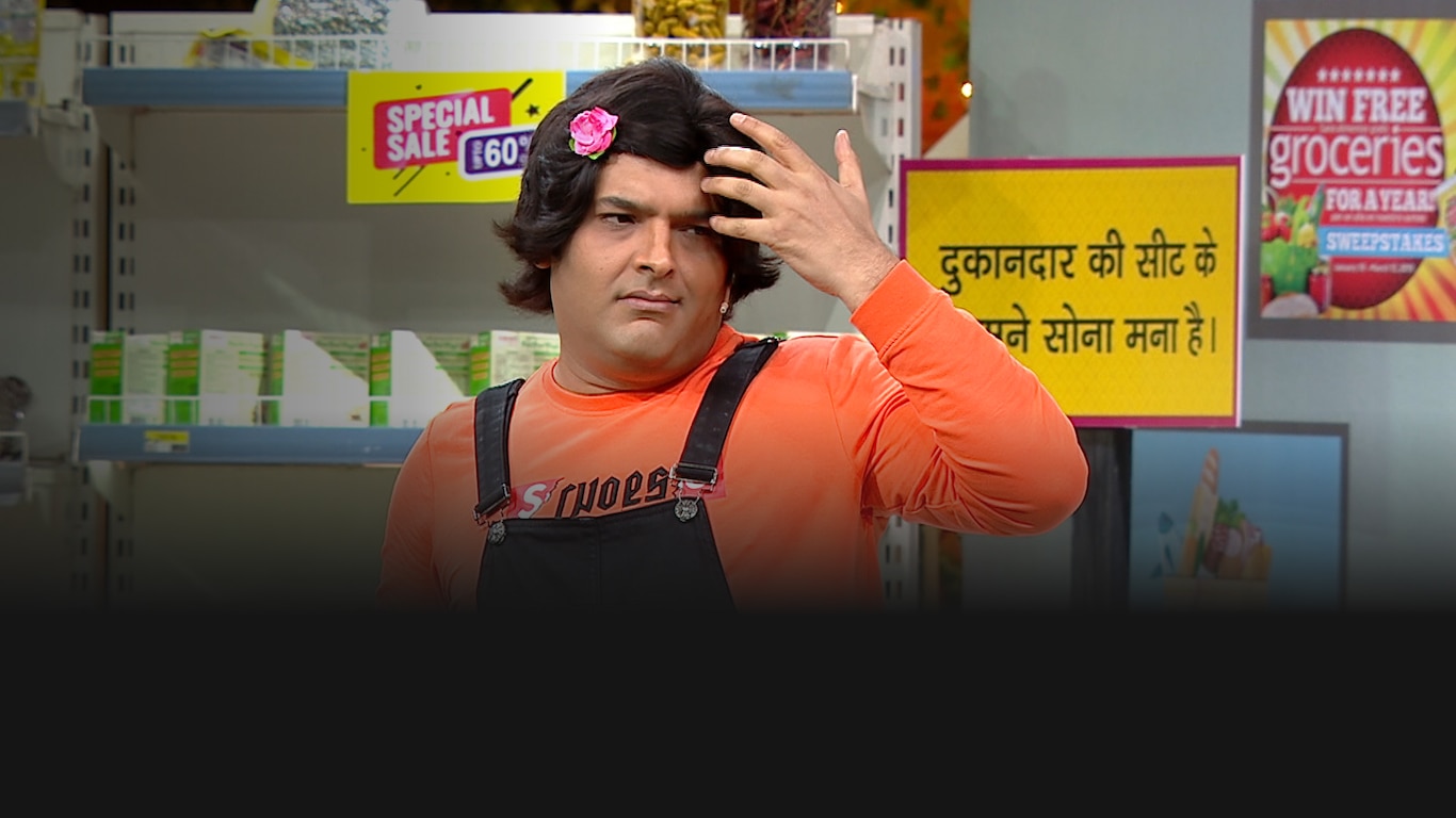 The Kapil Sharma Show