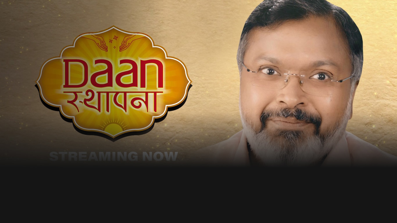 Daan Sthapana Trailer 1
