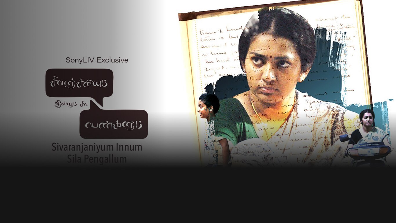 Sivaranjaniyum Innum Sila Pengallum