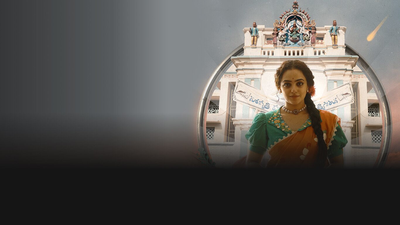 Skylab (Telugu)