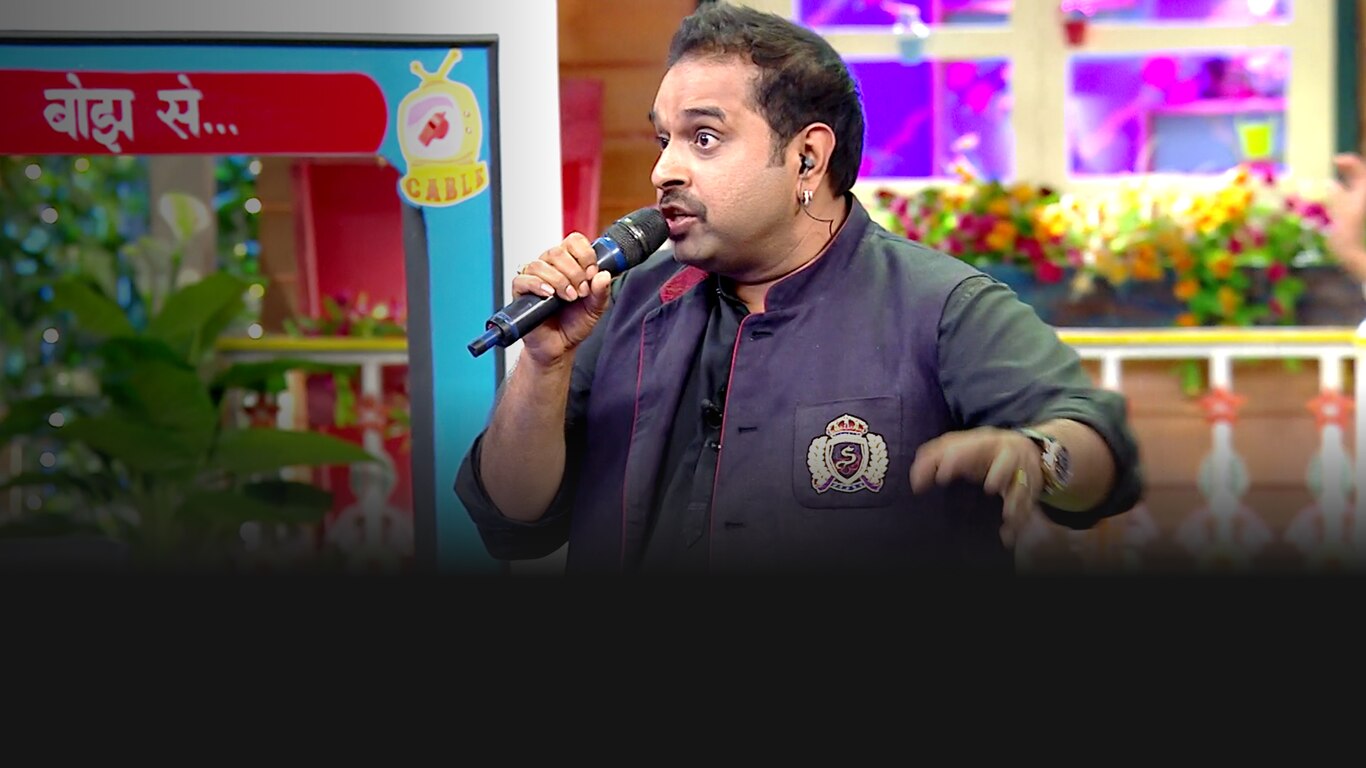 The Kapil Sharma Show