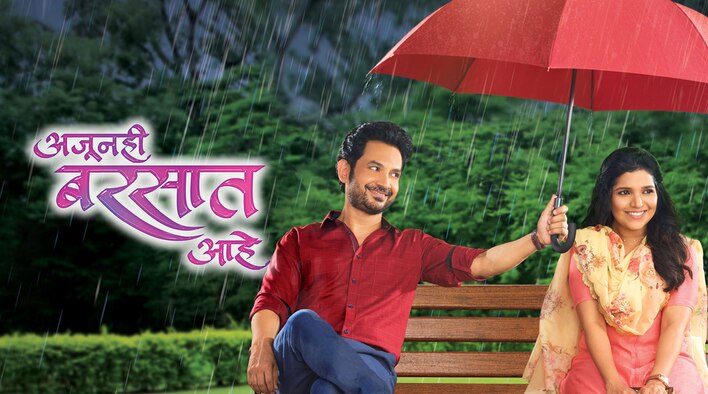 Ajunhi Barsat Aahe season 1
