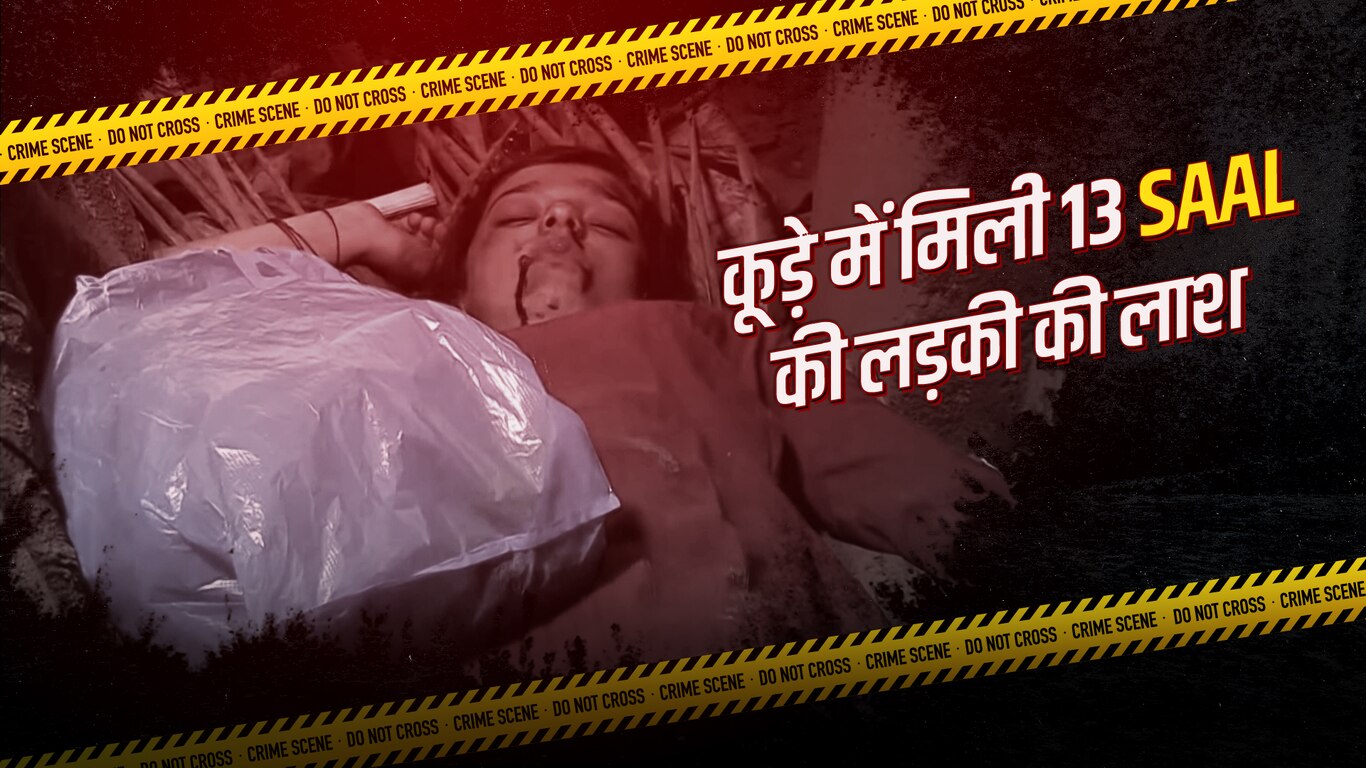 Pune Murder Case