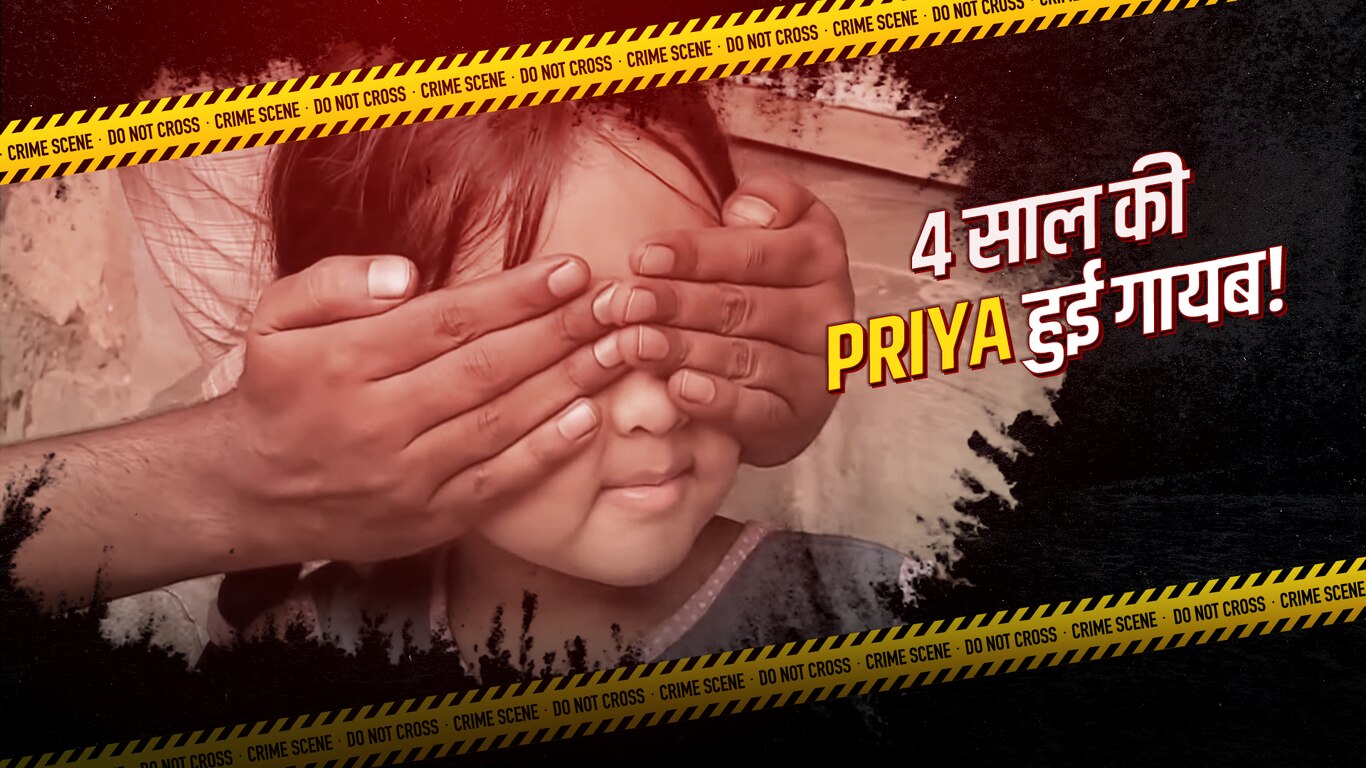 Kaha Hai Priya