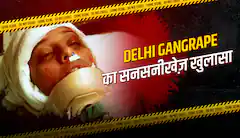 296. Delhi Rape Case