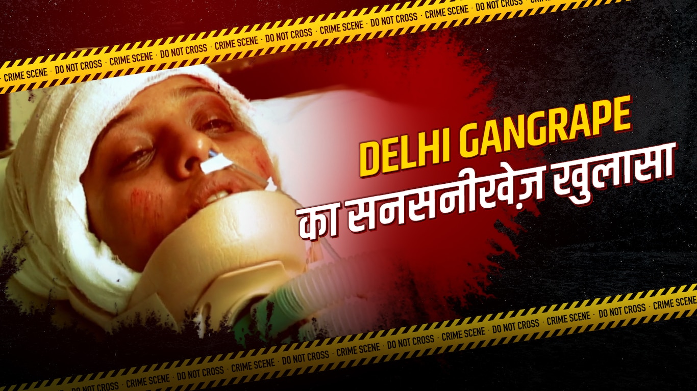Delhi Rape Case