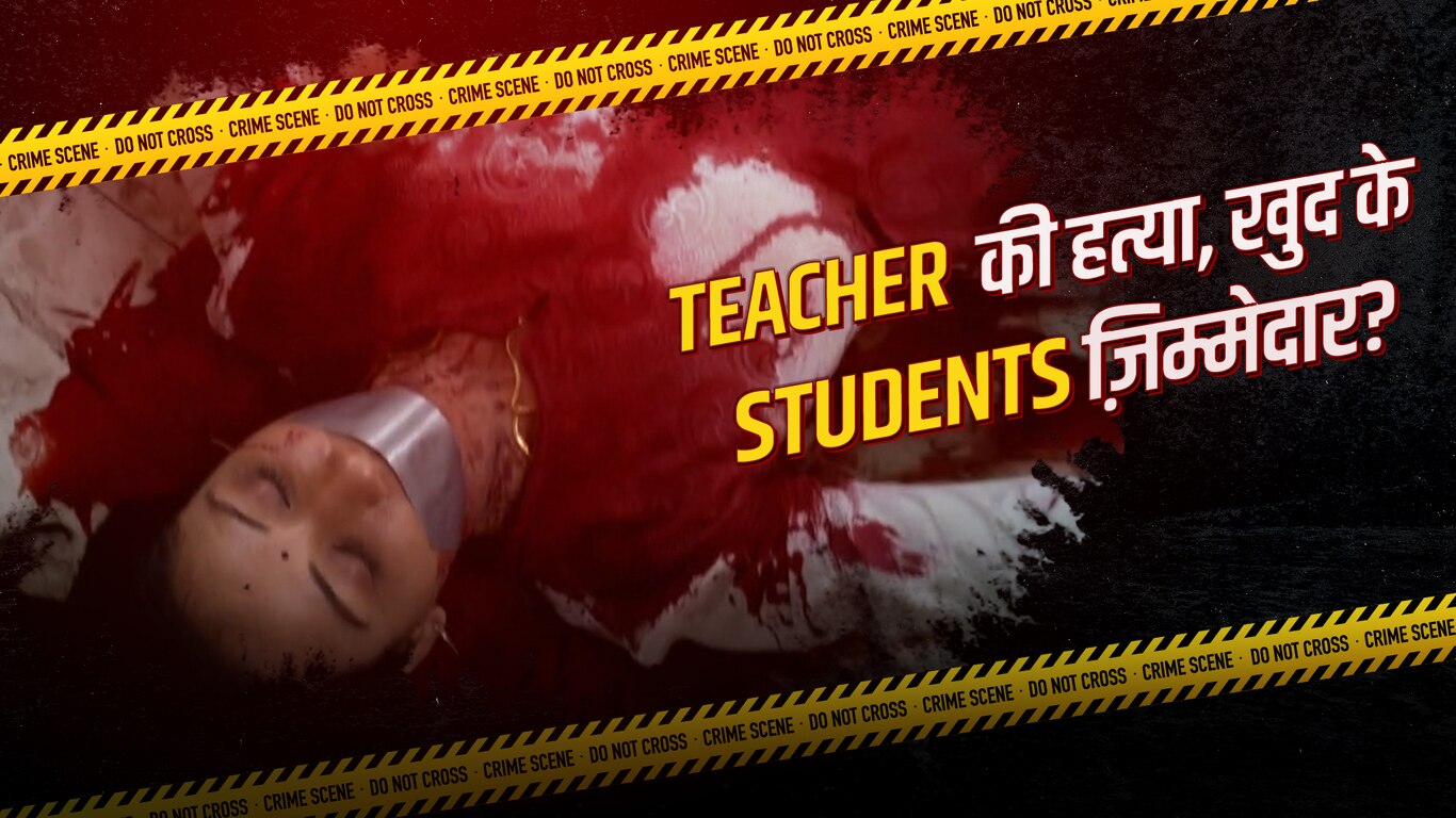 A Teachers Murder