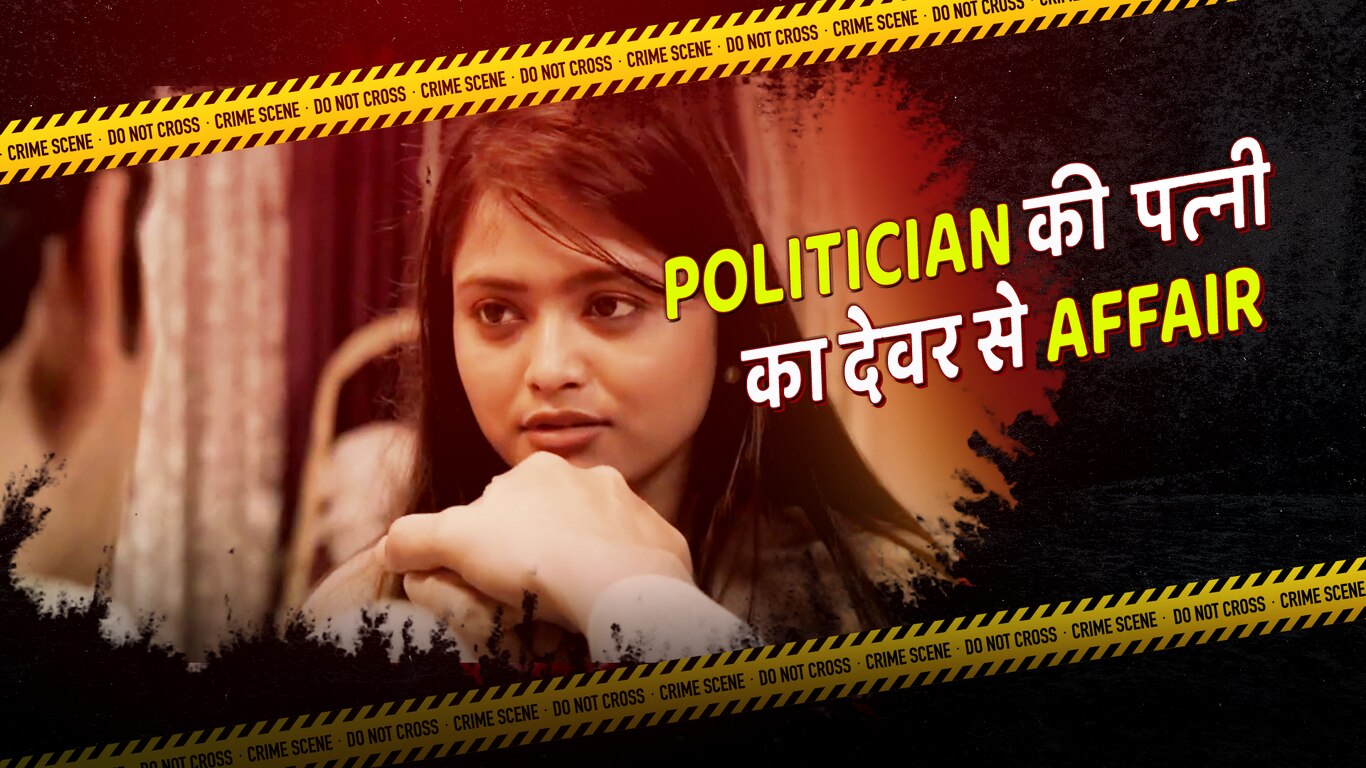 The Politician