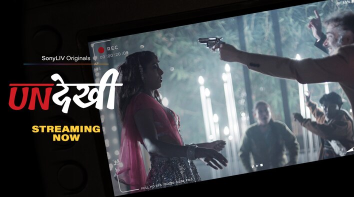 Undekhi (Telugu)
