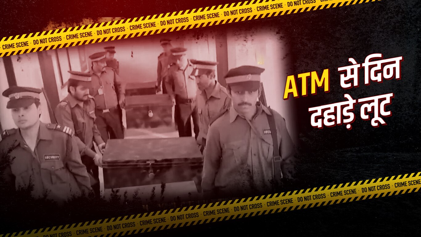 ATM Robbery