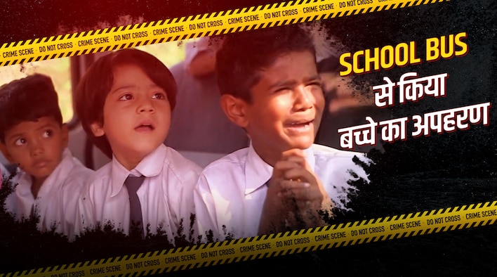 Operation from Crime Patrol Dial 100 season 8