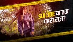 178. Suicide Or Murder?