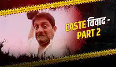 32. The Catapult - Part 2