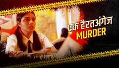 48. Unforeseen - Part 1