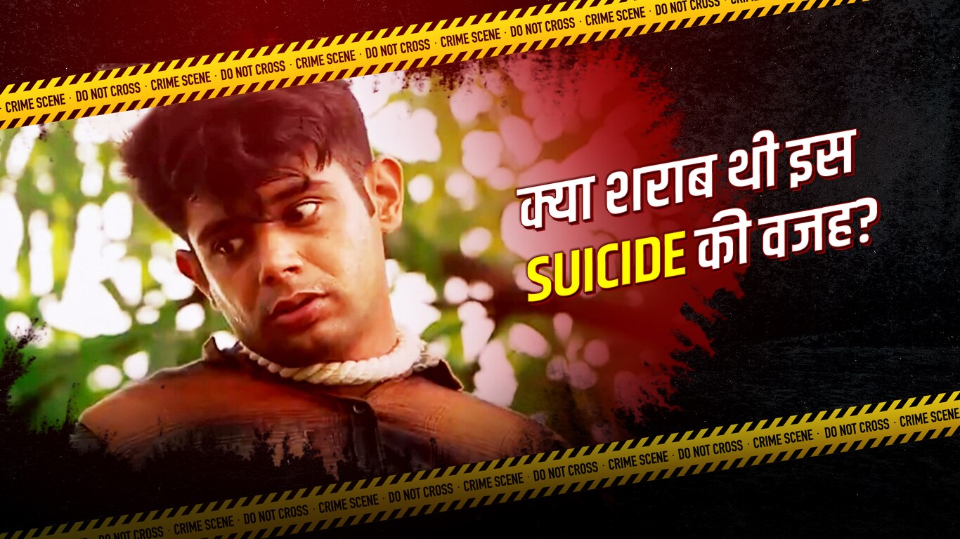 Suicide or Murder?