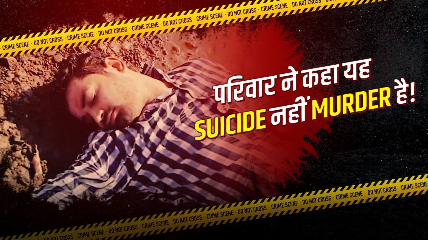 Suicide Or Murder?