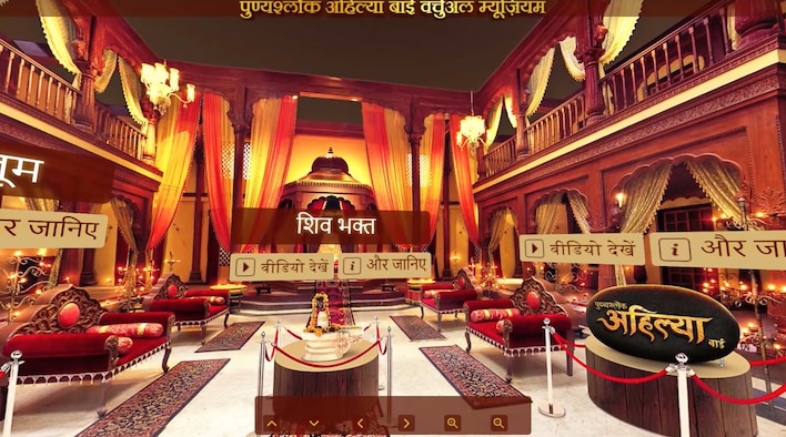 Ahilya Bai Museum Virtual Tour from Punyashlok Ahilya Bai season 1