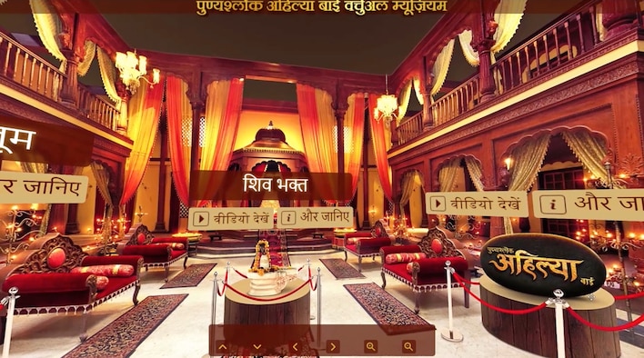 Ahilya Bai Museum Virtual Tour from Punyashlok Ahilya Bai 