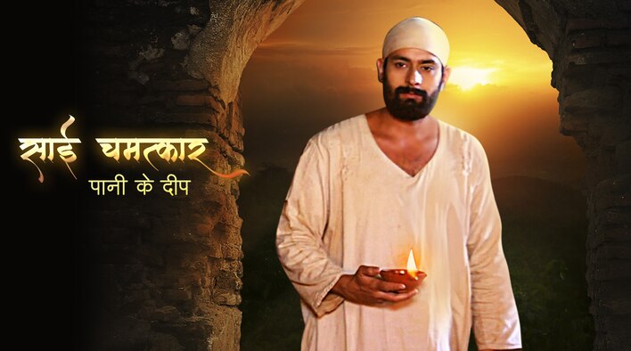 Sai Chamatkar - Paani Ke Deep