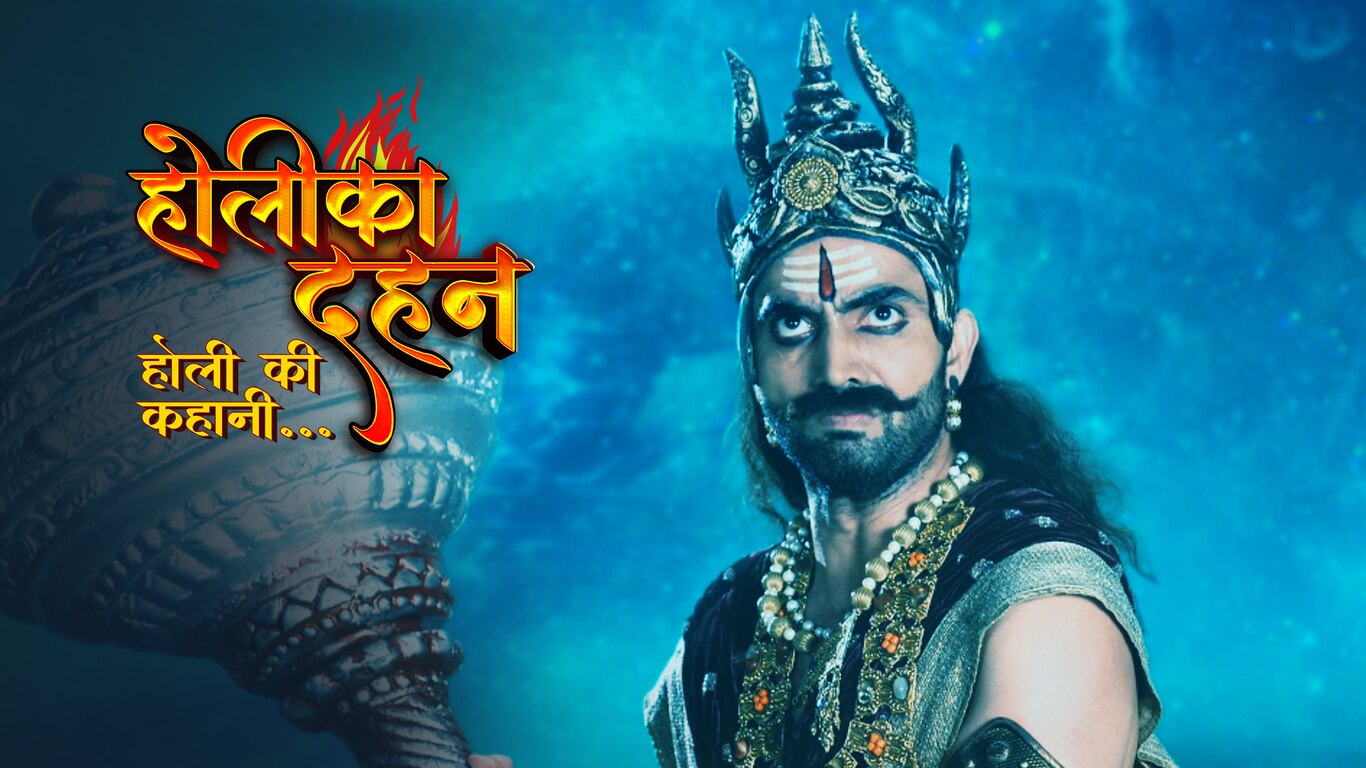 Hiranyaksh Ka Anth