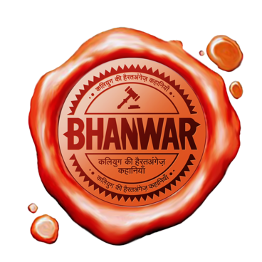 Bhanwar