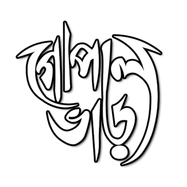 Gopal Bhar