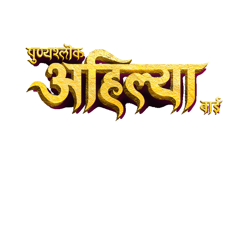 Punyashlok Ahilya Bai