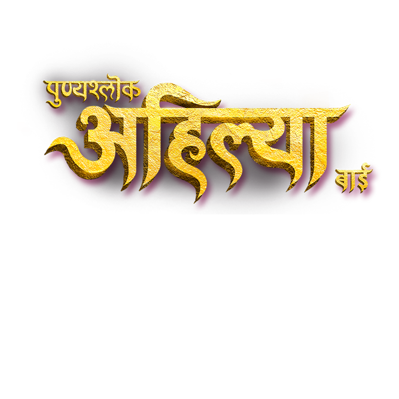 Punyashlok Ahilya Bai